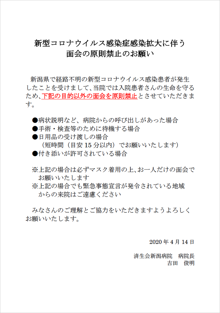 20200414info