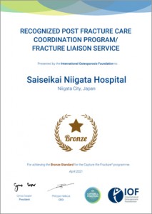 Certificate-CTF-Saiseikai-Niigata-Hospital---Bronze-April-2021