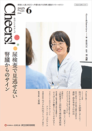 なでしこCheers！6月号