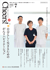 なでしこCheers！7月号