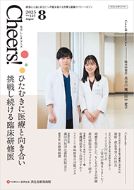 なでしこCheers！8月号